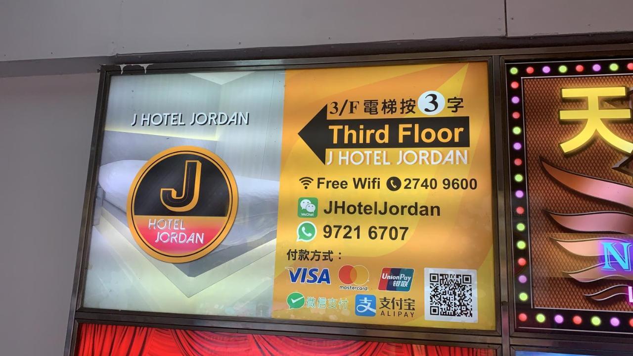 J Hotel Хонконг Екстериор снимка
